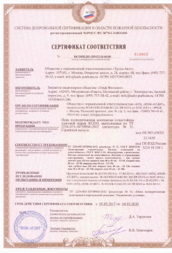 2015.06.01 Сургут - Плиты из минеральной ваты на синтетическом связующем теплоизоляционные. ГОСТ 9573-2012